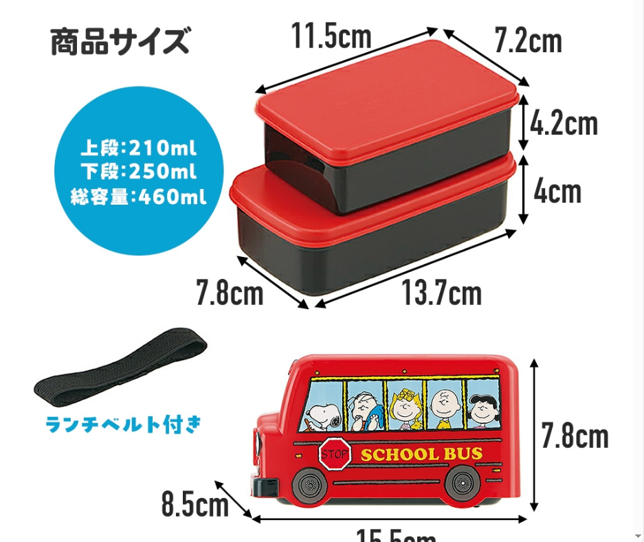 (Pre-Order) Skater Bento box bus type lunch box 2-tier children's kindergarten nursery school elementary school Kirby Nintendo boy