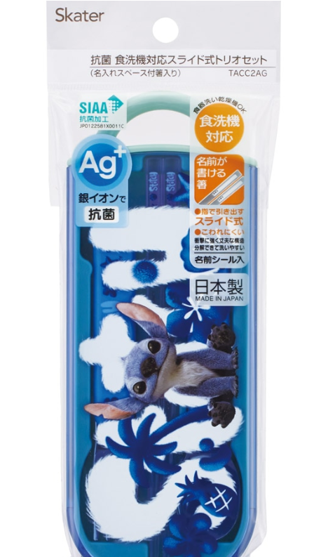 (Pre-Order) Skater Children's Antibacterial Lunch Box Trio Set Easy to Open Sliding Type (Set of Chopsticks, Spoon, Fork) Lilo & Stitch