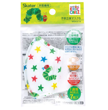 (Pre-Order) Skater + The Very Hungry Caterpillar Children's 3D Mask, Small Size, Pack of 7