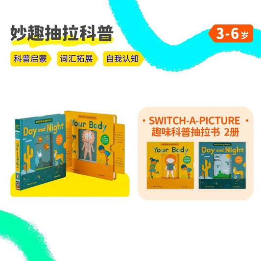 (Pre-Order) Caterpillar Little Bean Switch a Picture Set of 2 Books