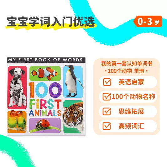 (Pre-Order) Caterpillar Little Bean Full English 100 First Animals