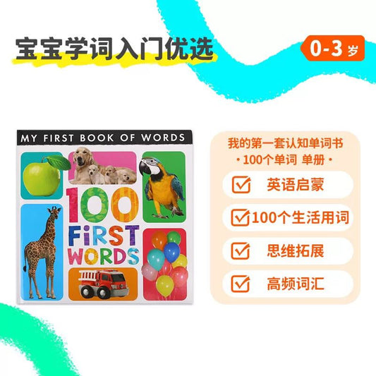(Pre-Order) Caterpillar Little Bean Full English 100 First Words