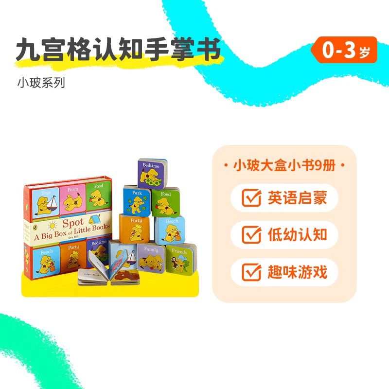 (Pre-Order) Caterpillar Little Bean Full English Spot Collection (Reading Pen Supported)