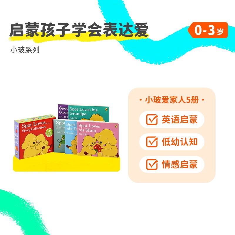 (Pre-Order) Caterpillar Little Bean Full English Spot Collection (Reading Pen Supported)