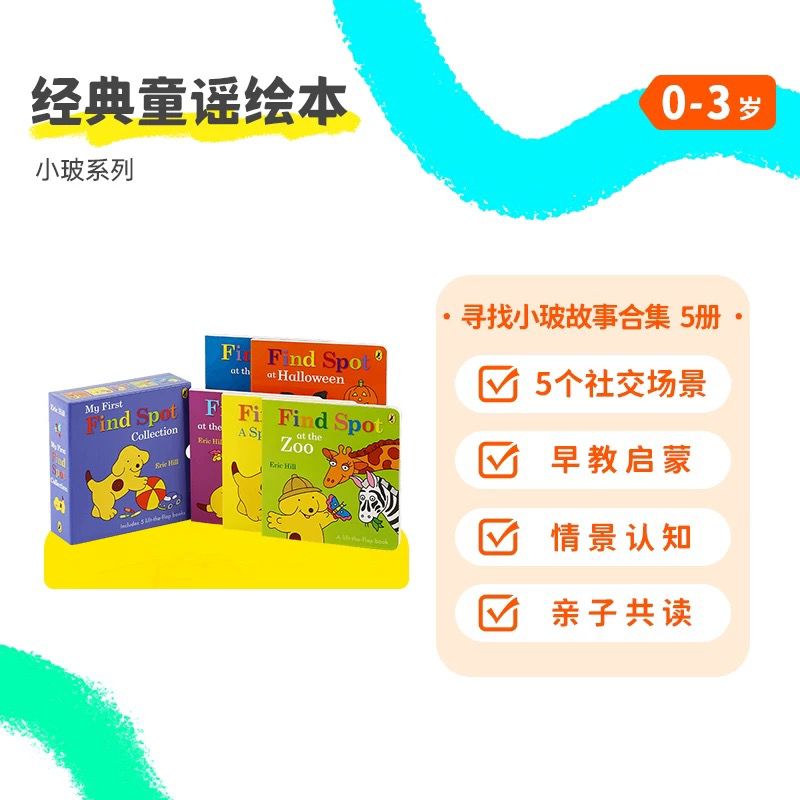 (Pre-Order) Caterpillar Little Bean Full English Spot Collection (Reading Pen Supported)