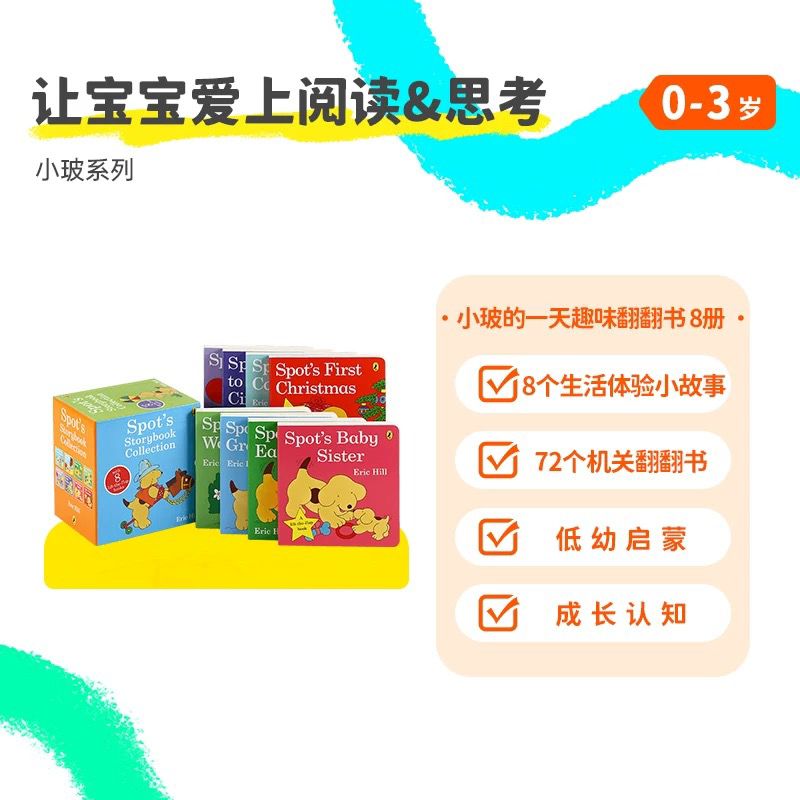 (Pre-Order) Caterpillar Little Bean Full English Spot Collection (Reading Pen Supported)