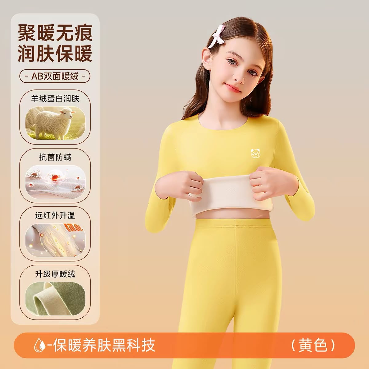 (Pre-Order) Nanjiren Thermal Wear 1 set
