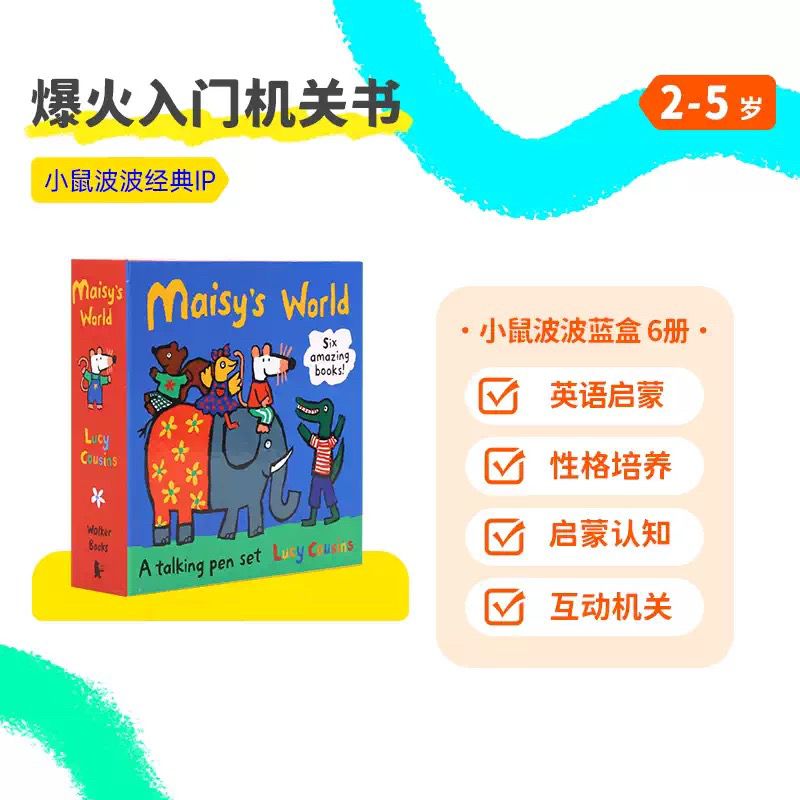 (Pre-Order) Caterpillar Little Bean Maisy’s World Set of 6  Books