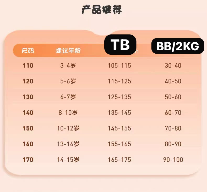 (Pre-Order)Nanjiren Thermal Wear - Sleeveless