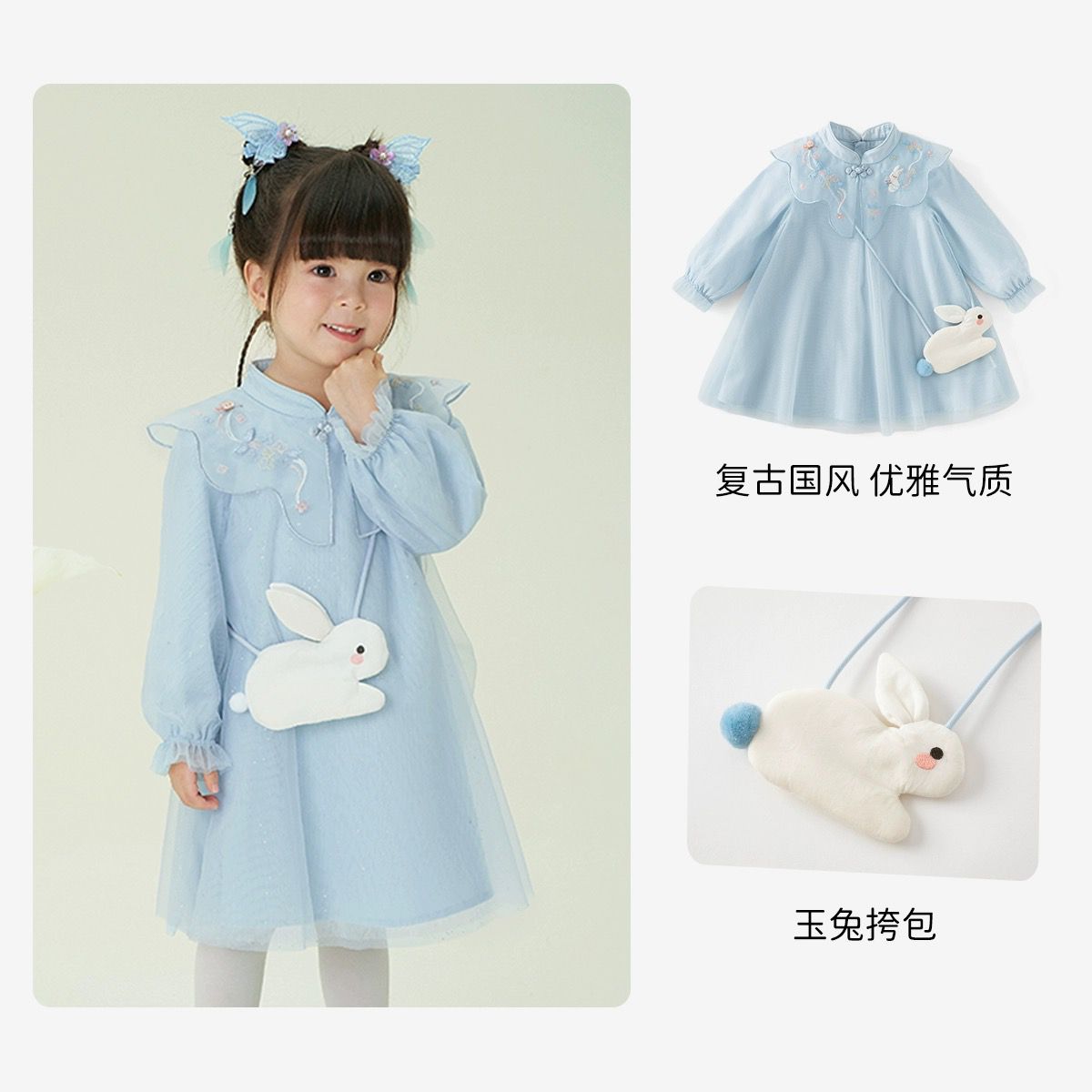 (Pre-Order) Dave & Bella Sky Blue Qipao