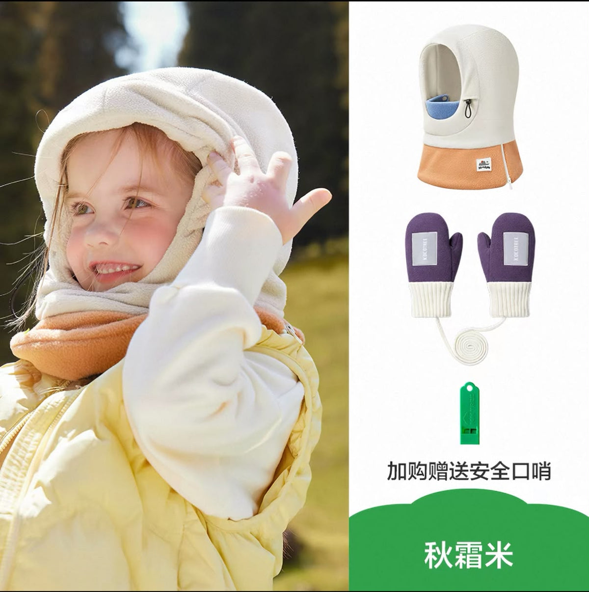 (Pre-Order) Kocotree Extra Warm Head Cover -5 to 5 Celcius + Glove Set