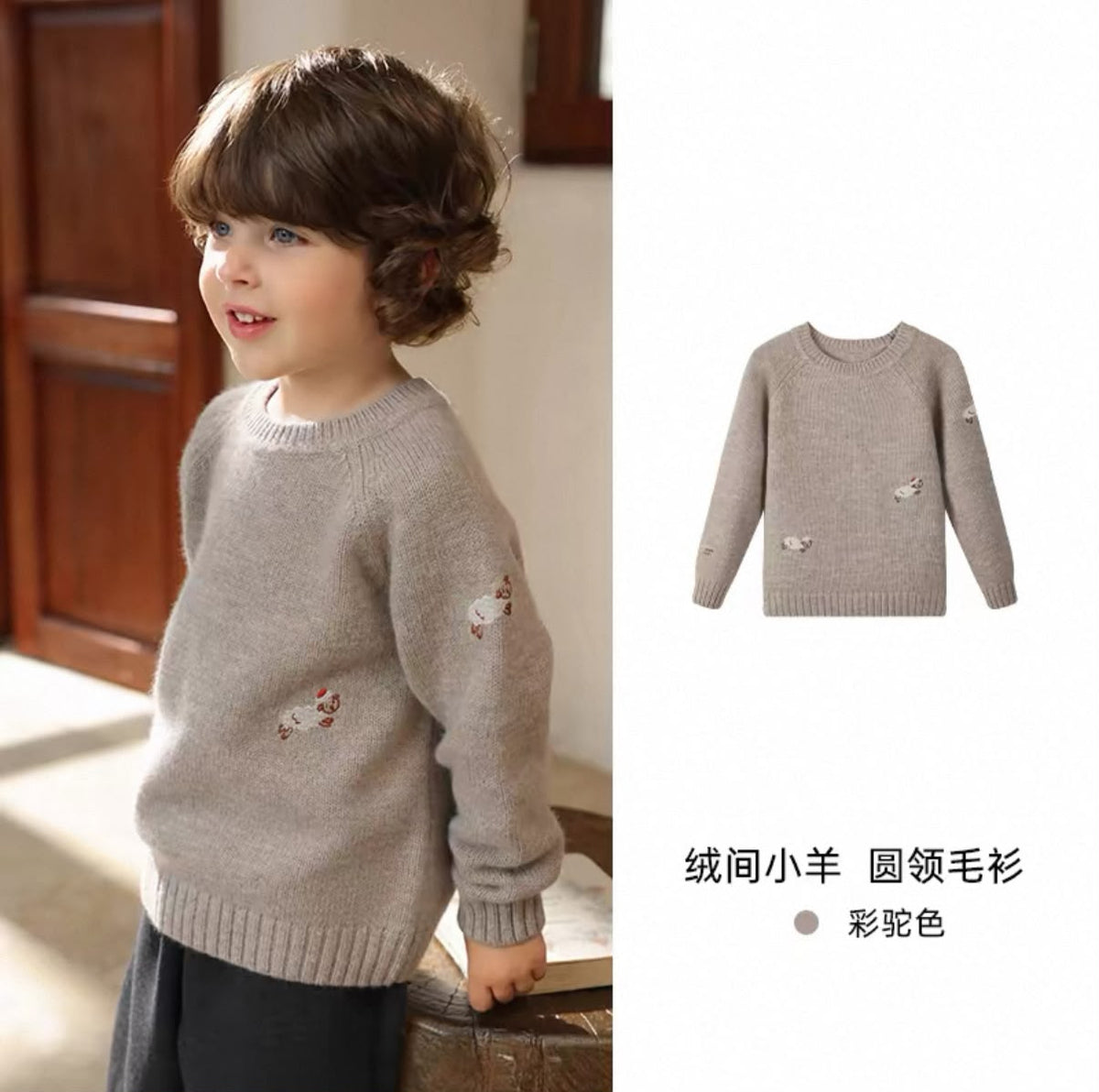 (Pre-Order) Zozo Mommy Wool Sweater