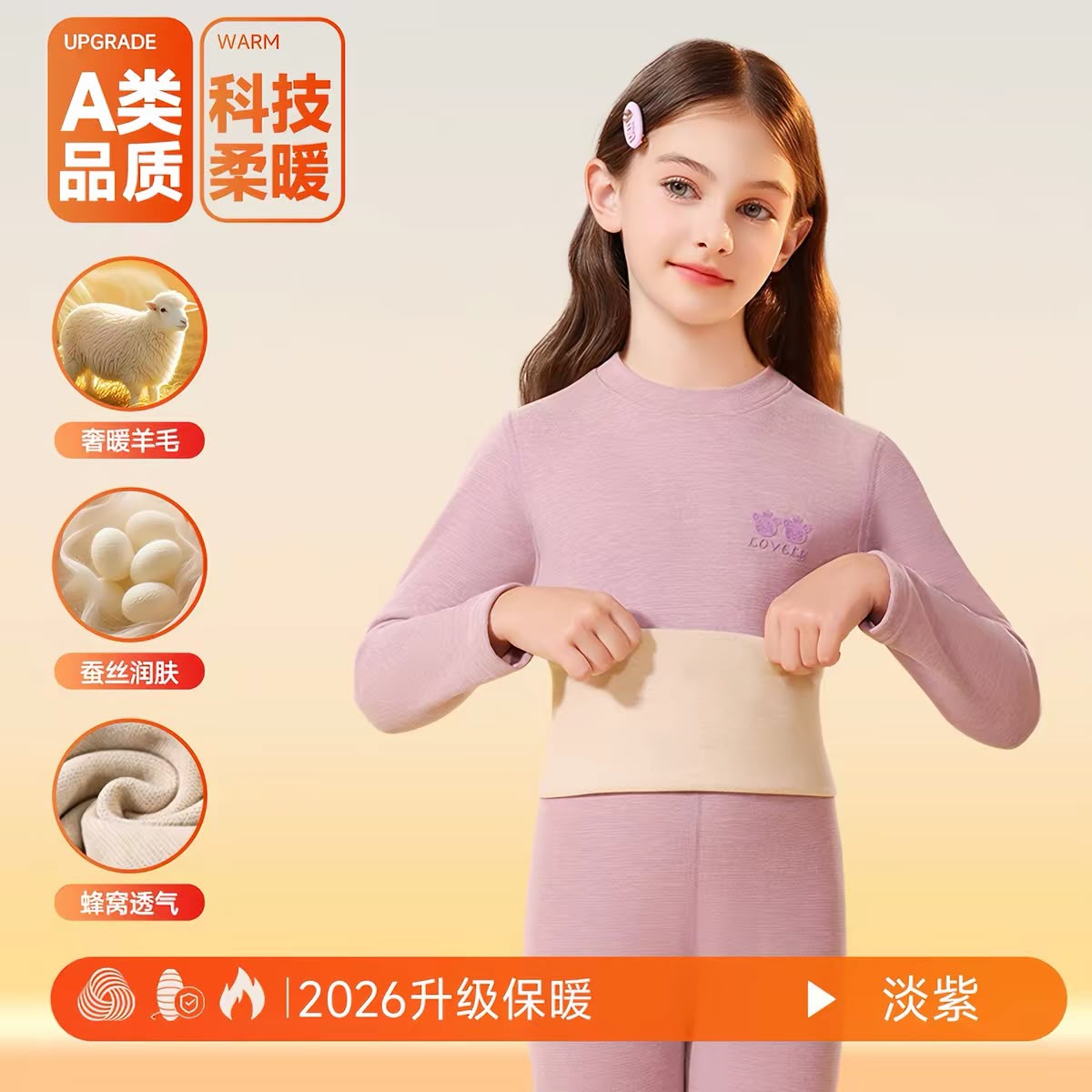 (Pre-Order) Nanjiren Thermal Wear 1 Set Fleece + Wool - 1,1% Sheep Wool