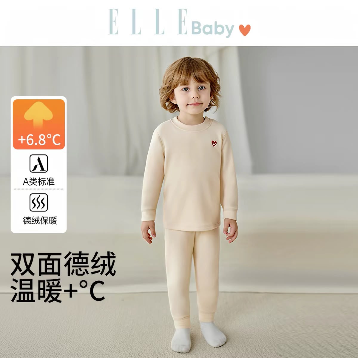 (Pre-Order) Elle Baby - Thermal Wear 1 set
