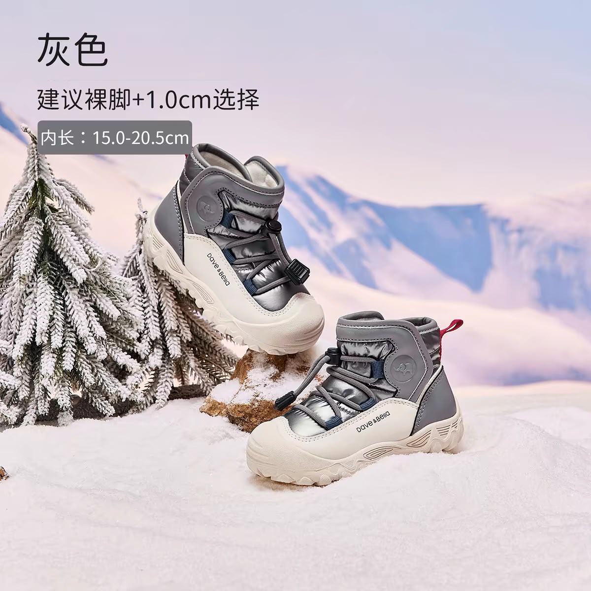 (Pre-Order) Dave Bella Winter Boots Metalic