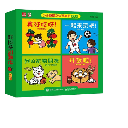 Mandarin - English Book Set of 4