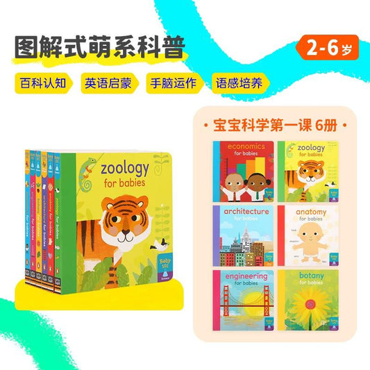 (Pre-Order) Caterpillar Little Bean Full English Science For Babies Series Set of 6