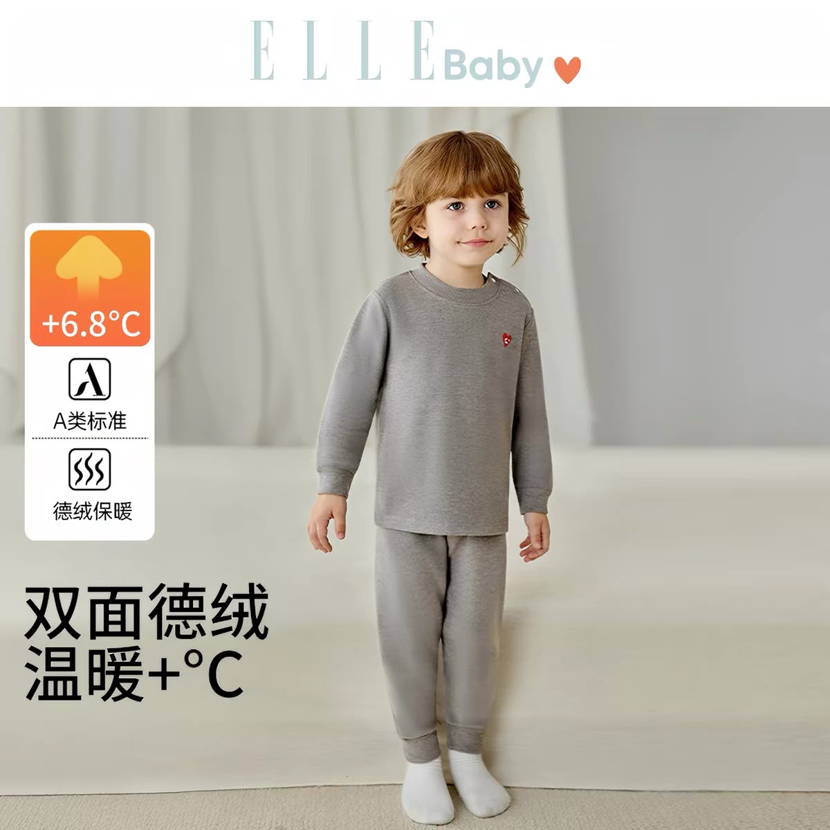 (Pre-Order) Elle Baby - Thermal Wear 1 set