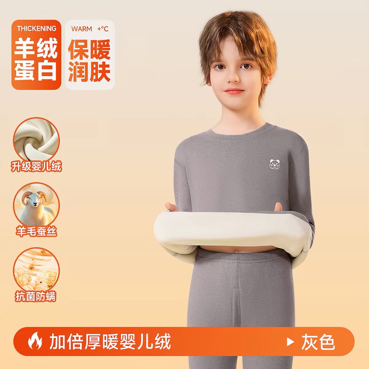 (Pre-Order) Nanjiren Thermal Wear 1 Set Fleece - Extra Warmth 430gram