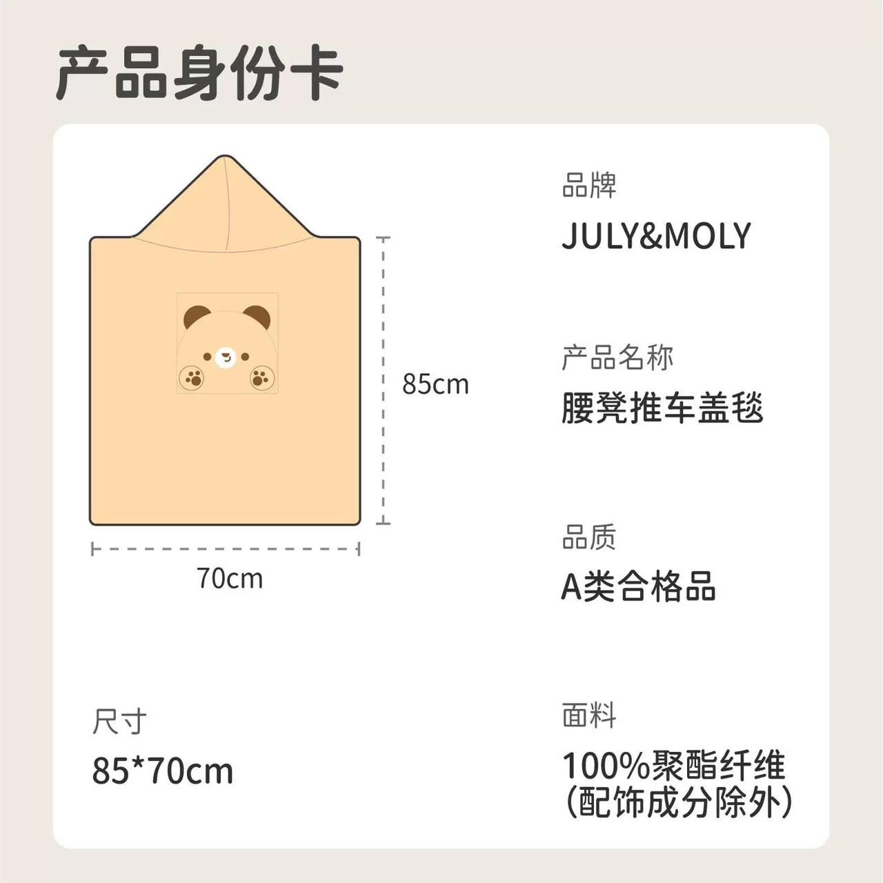 (Pre-Order) July Moly Multi Function Winter Stroller/Carrier Cover