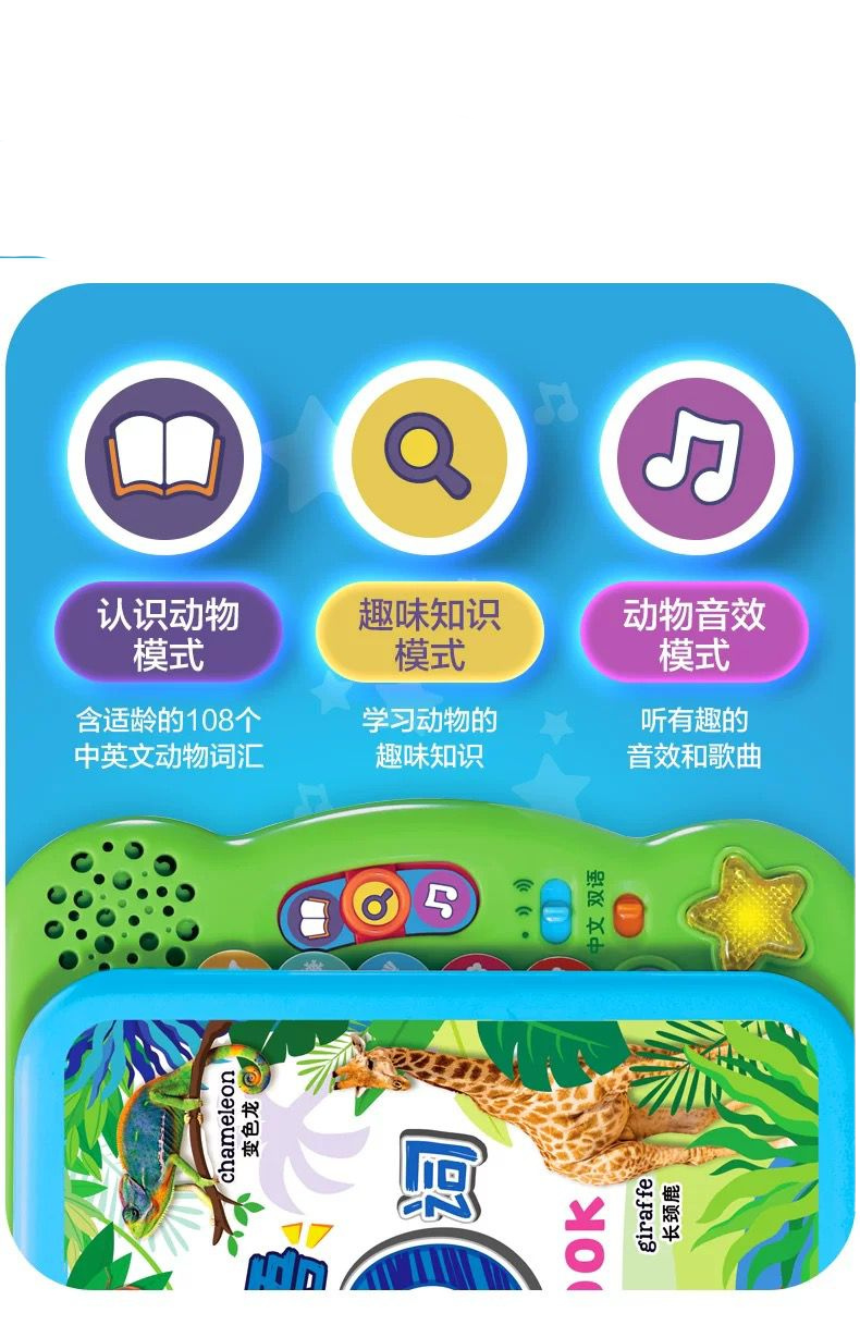 (Pre-Order) VTECH 100 Animals Book Audio Book Mandarin/English