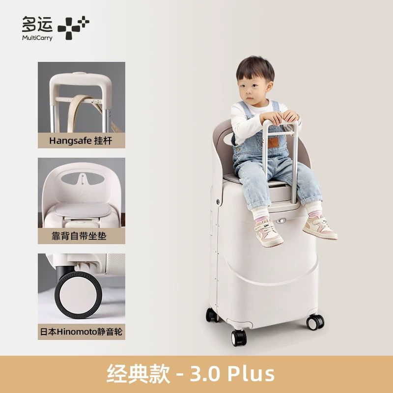 (Pre-Order)Multicarry Luggage Version 3.0 PLUS