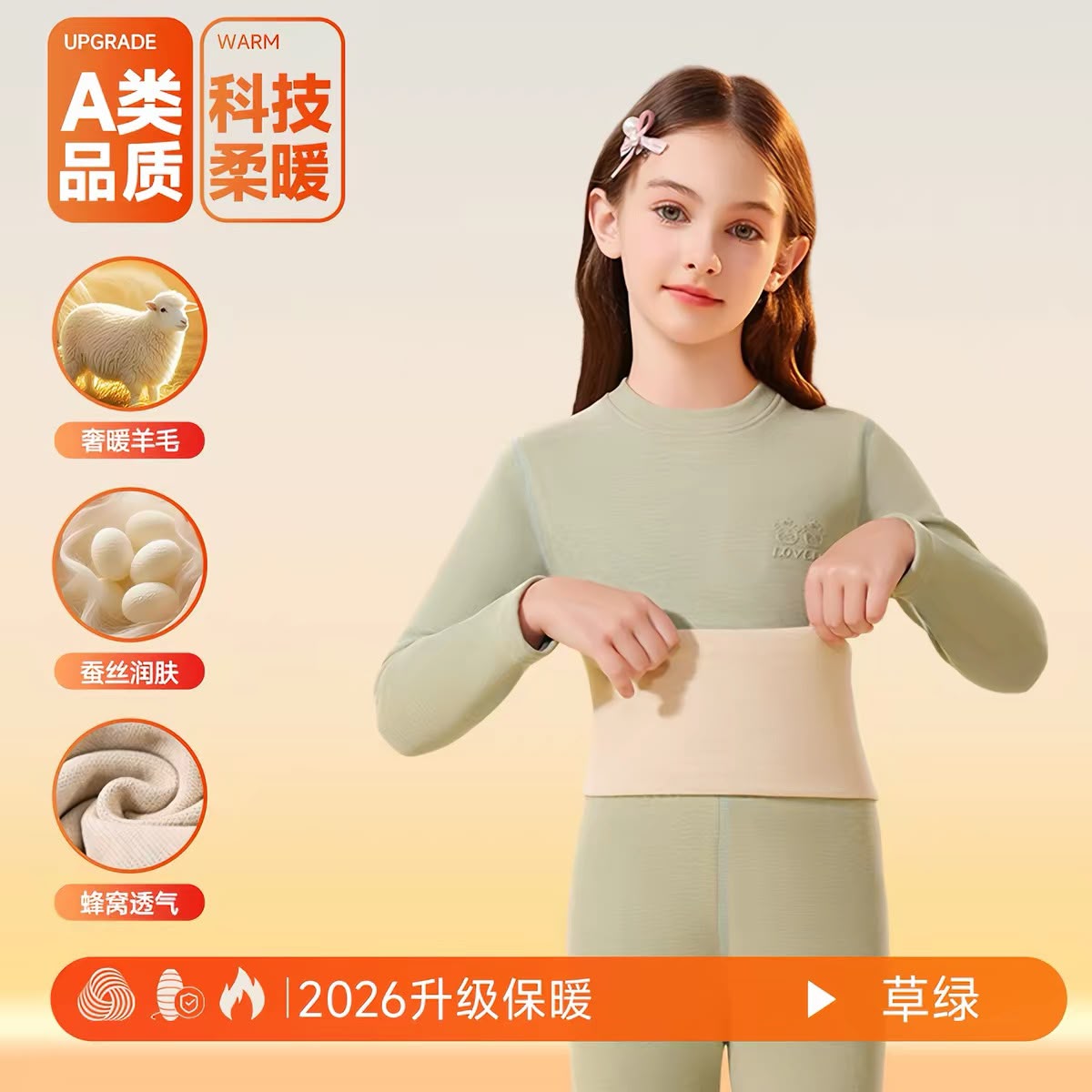 (Pre-Order) Nanjiren Thermal Wear 1 Set Fleece + Wool - 1,1% Sheep Wool