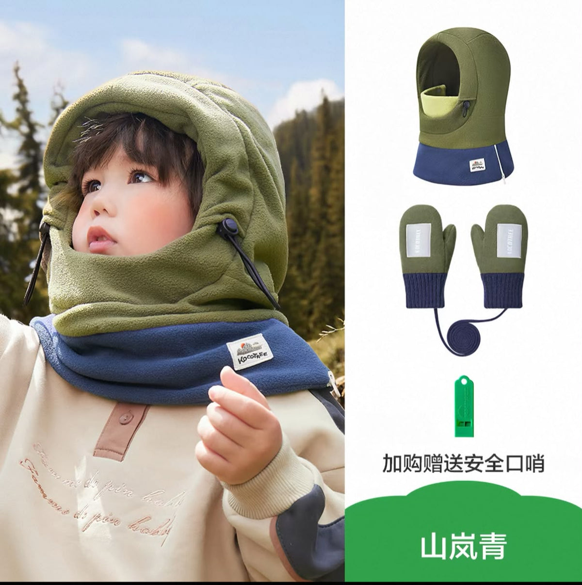 (Pre-Order) Kocotree Extra Warm Head Cover -5 to 5 Celcius + Glove Set