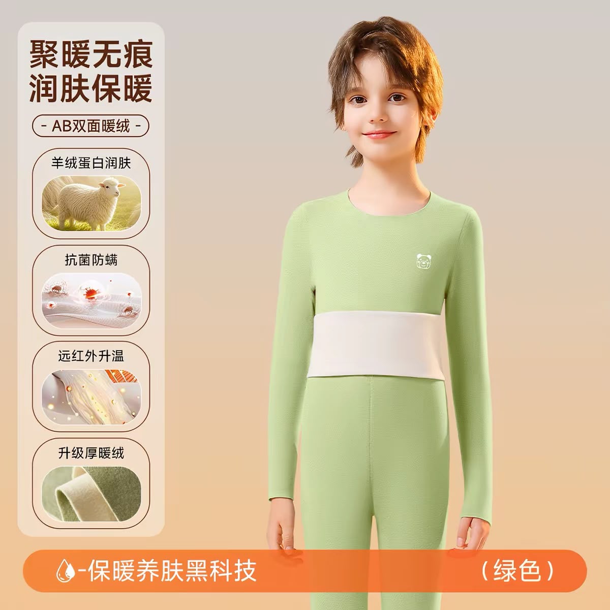 (Pre-Order) Nanjiren Thermal Wear 1 set