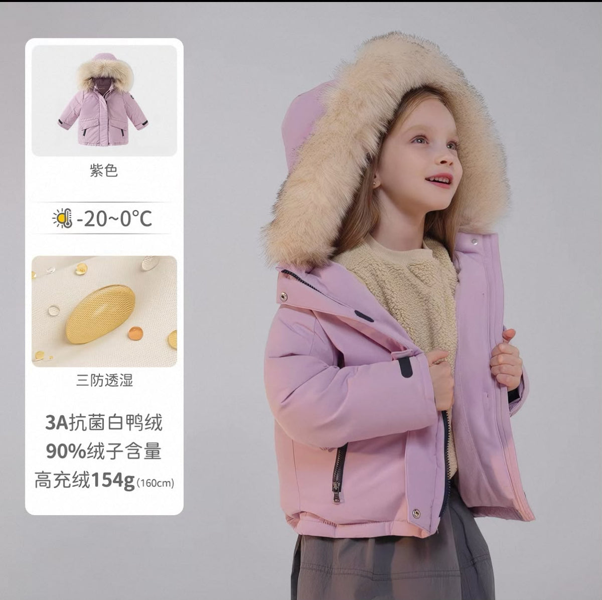 (Pre-Order) Dave & Bella Winter Coat -20 to 0 degree