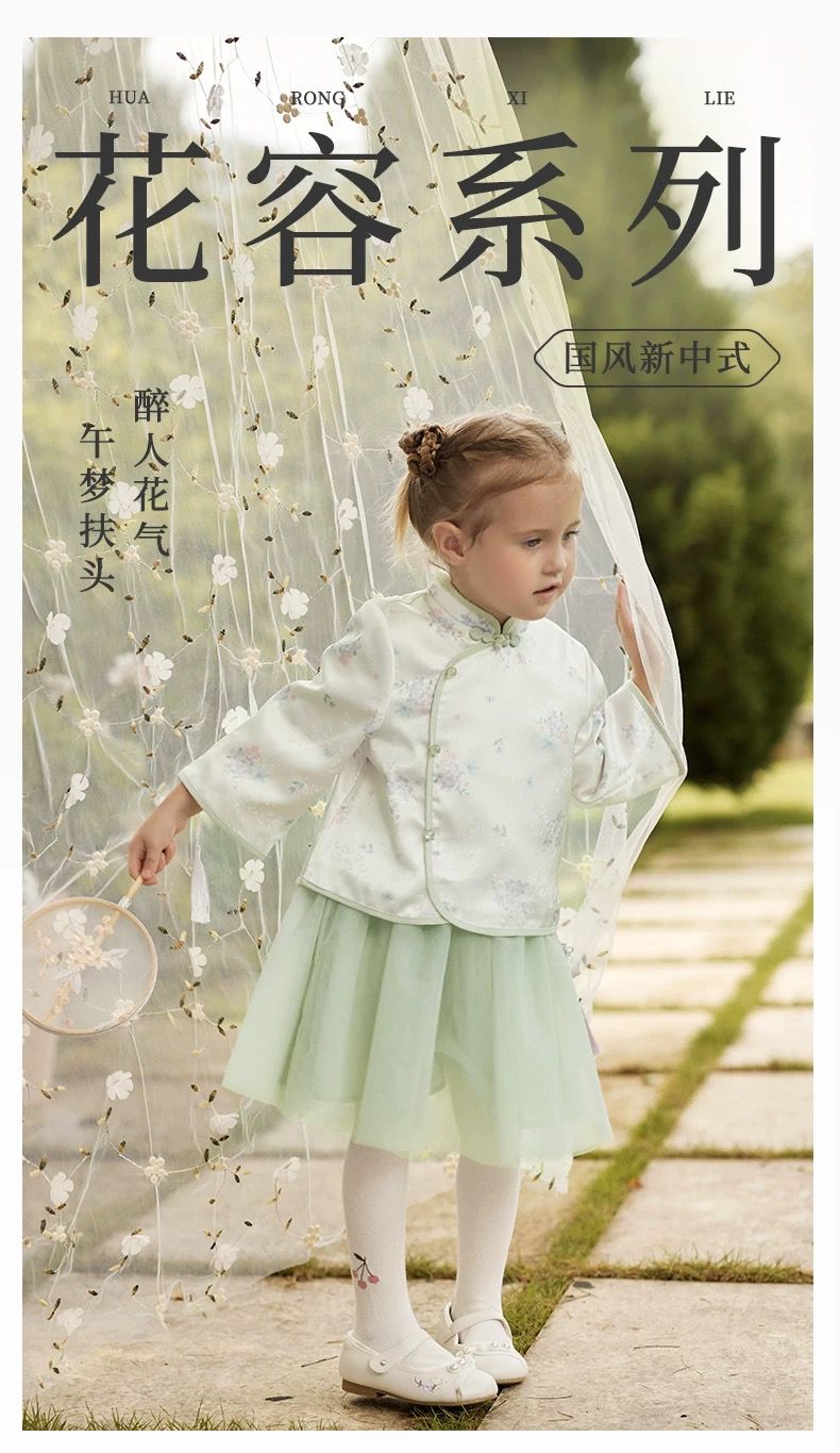 (Pre-Order) Dave & Bella Spring Princess Chinese Set