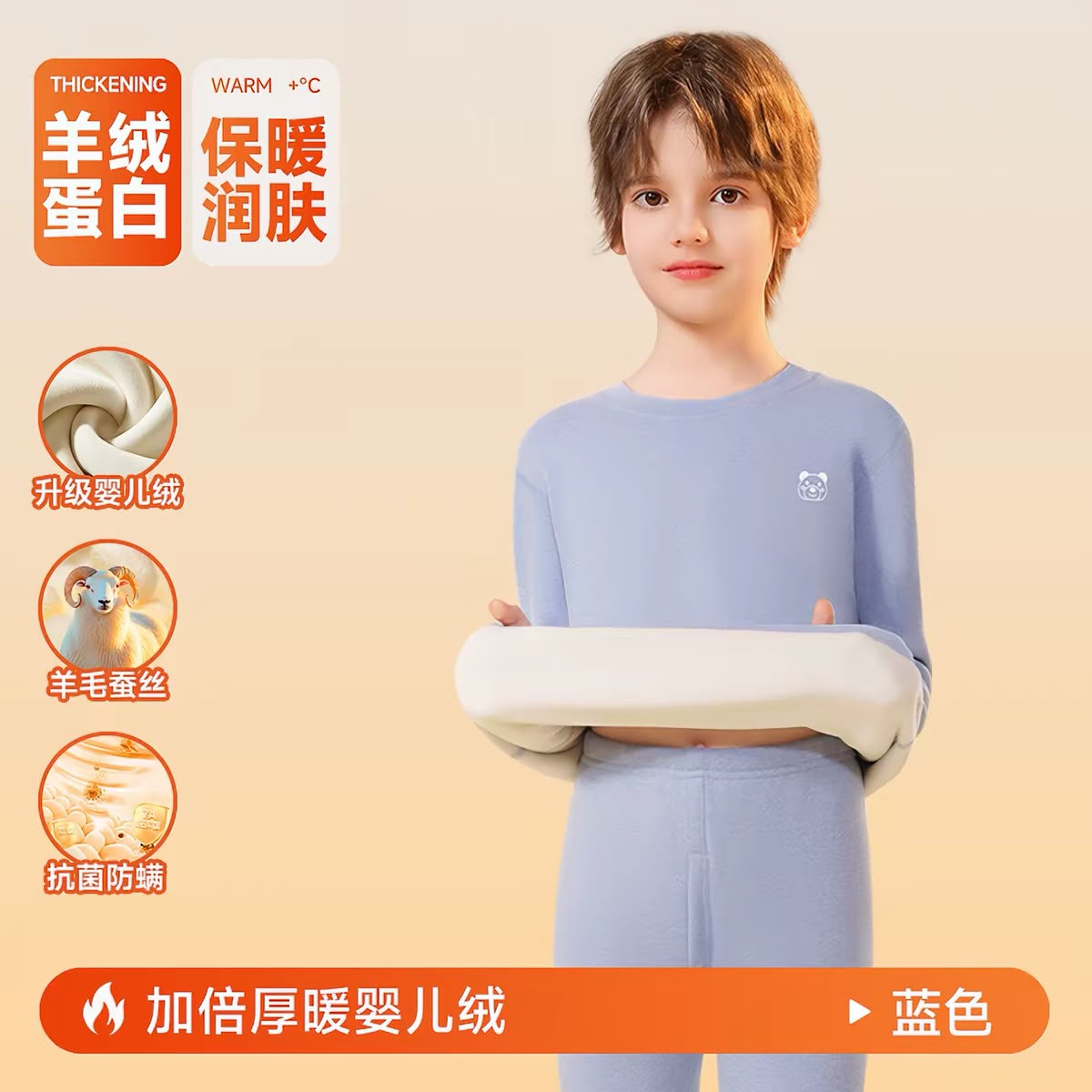 (Pre-Order) Nanjiren Thermal Wear 1 Set Fleece - Extra Warmth 430gram