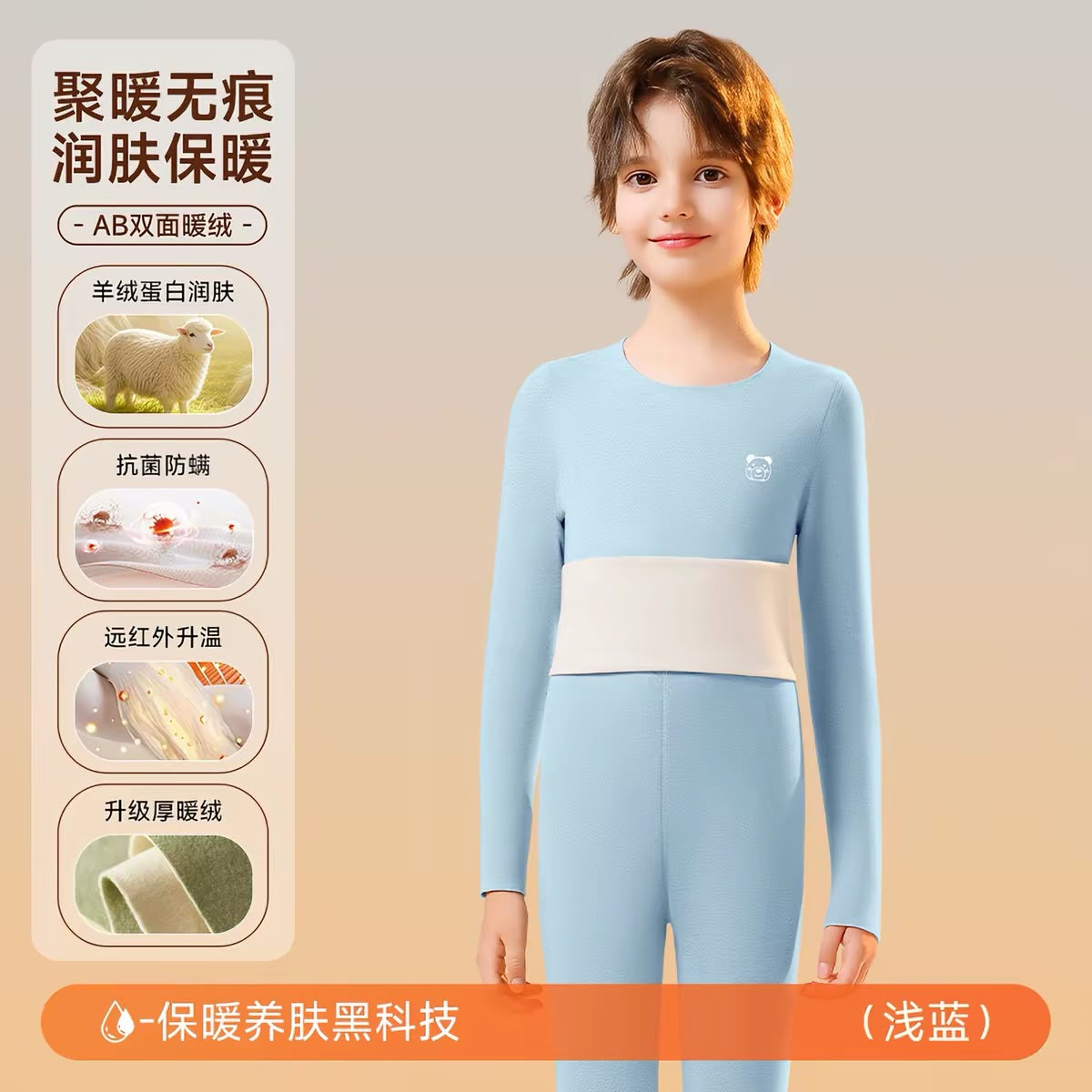 (Pre-Order) Nanjiren Thermal Wear 1 set